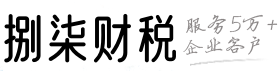 捌柒财税