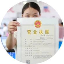 全国公司注册